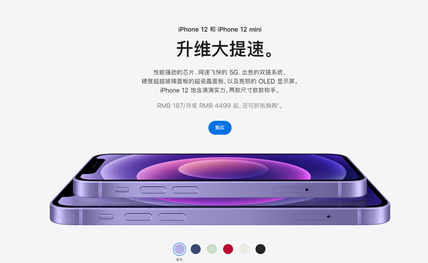 荣昌苹果手机维修分享 iPhone 12 系列价格降了多少 