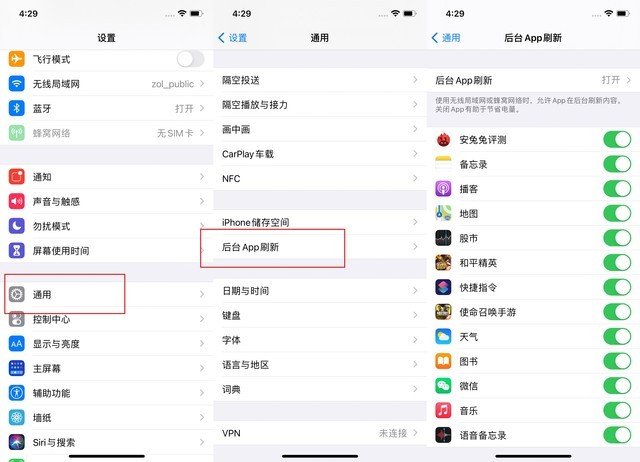 荣昌苹果手机维修分享苹果 iPhone 12 的省电小技巧 