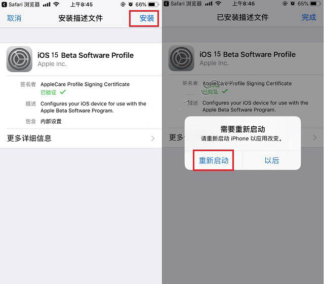 荣昌苹果手机维修分享iOS15 beta2修订版更新了什么内容 