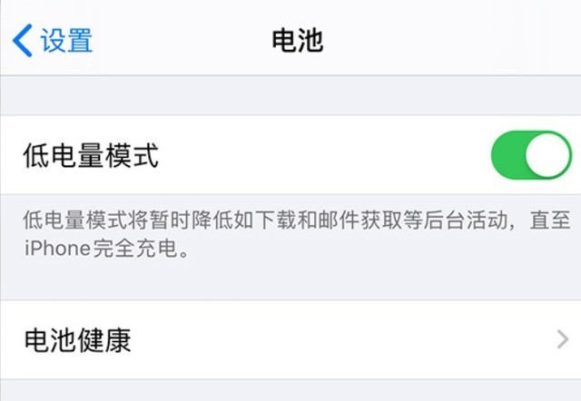 荣昌苹果手机维修分享苹果 iPhone 12 的省电小技巧 