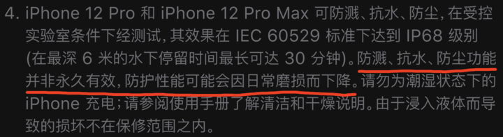 荣昌苹果手机维修分享为什么 iPhone 标明防水仍有可能进水损坏 