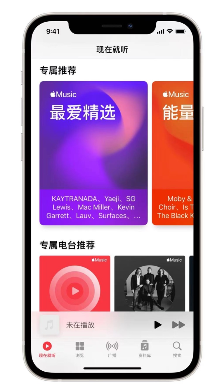 荣昌苹果手机维修分享iOS 14.5 Apple Music 新功能 
