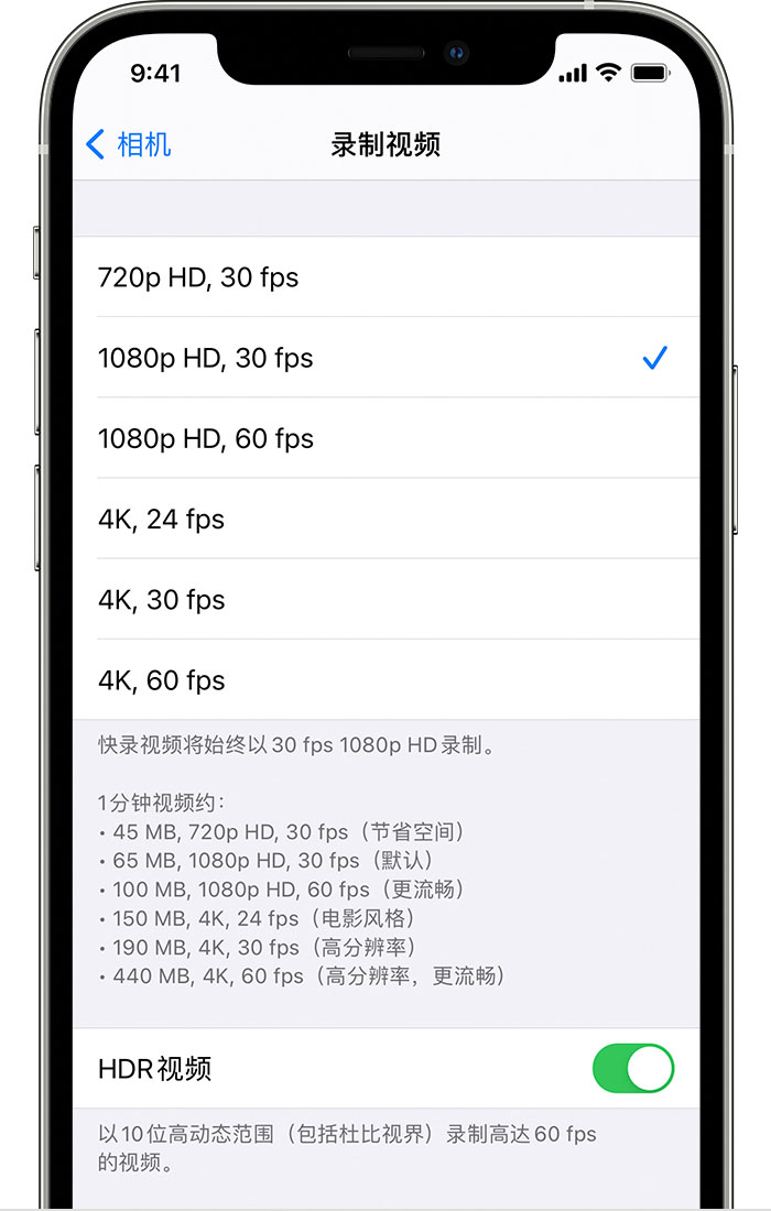 荣昌苹果手机维修分享如何在 iPhone 上播放和录制 HDR 视频 