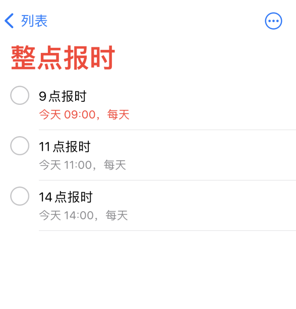 荣昌苹果手机维修分享如何在 iPhone 上设置整点报时提醒 
