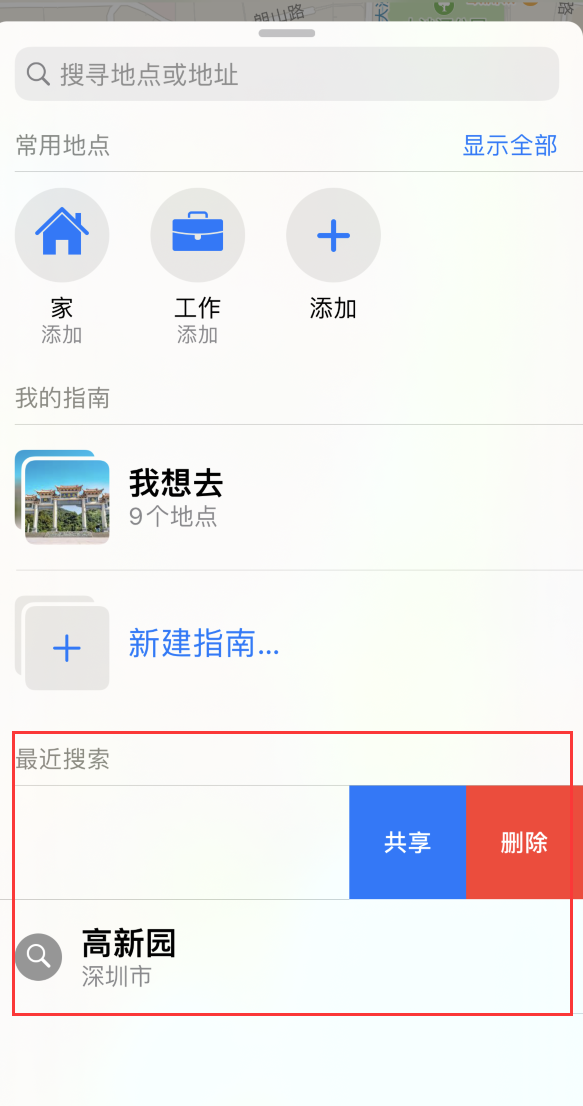 荣昌苹果手机维修分享保护个人隐私 