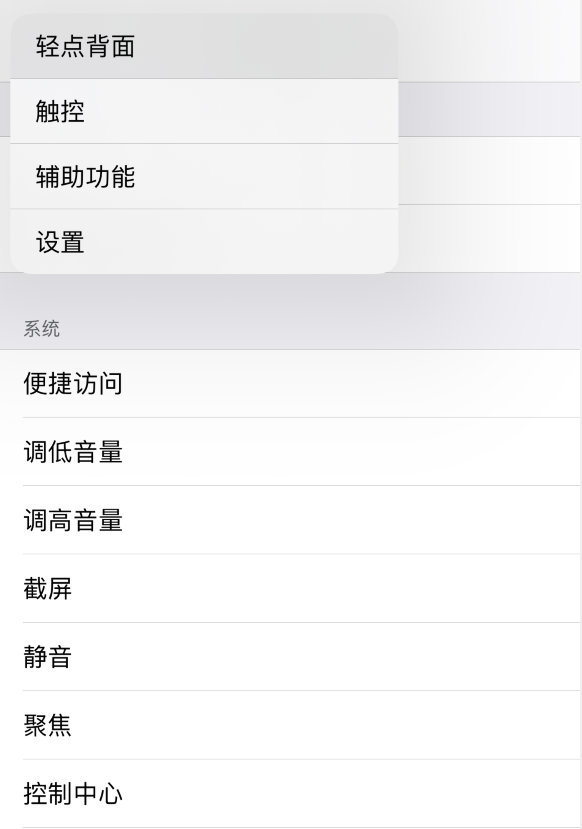 荣昌苹果手机维修分享iOS 14 值得了解的 6 个细节设置 