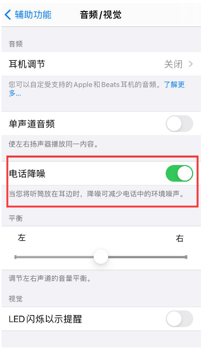 荣昌苹果手机维修分享iPhone12 扬声器有杂音怎么办 