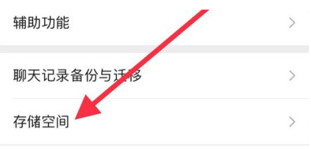 荣昌苹果手机维修分享iPhone12清微信缓存方法 