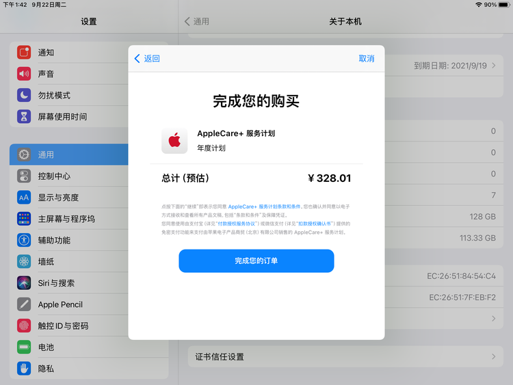 荣昌苹果手机维修分享AppleCare+ 有哪些升级服务内容 
