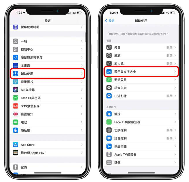 荣昌苹果手机维修分享 iPhone屏幕变黄解决办法 