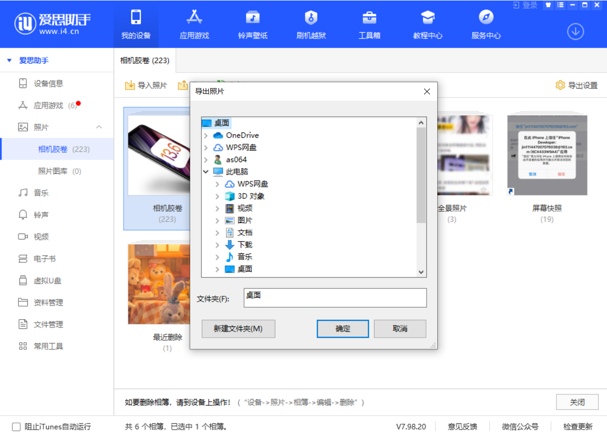 荣昌苹果手机维修分享如何将 iPhone 12 中的照片快速备份到电脑中 