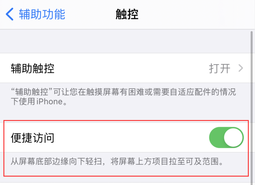 荣昌苹果手机维修分享iPhone 12 小技巧 