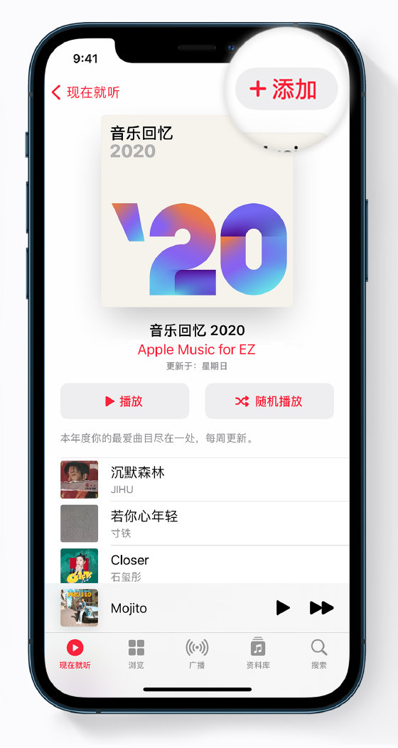 荣昌苹果手机维修分享如何在 Apple Music 中查看过去一年听的歌 
