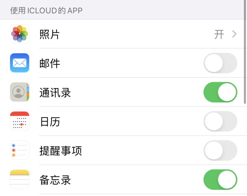 荣昌苹果手机维修分享如何在 iPhone 12 上使用 iCloud 备份或同步数据 