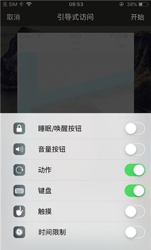 荣昌苹果手机维修分享iOS 14中引导式访问模式有什么用 