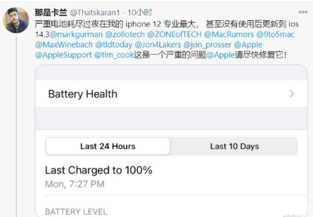 荣昌苹果手机维修分享为什么说iOS14.3正式版不值得升级 