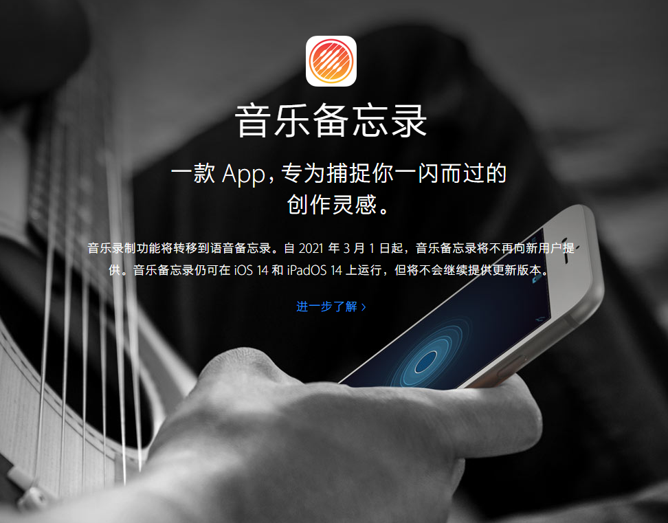 荣昌苹果手机维修分享苹果官方“音乐备忘录”应用即将下架，如何转移录音 