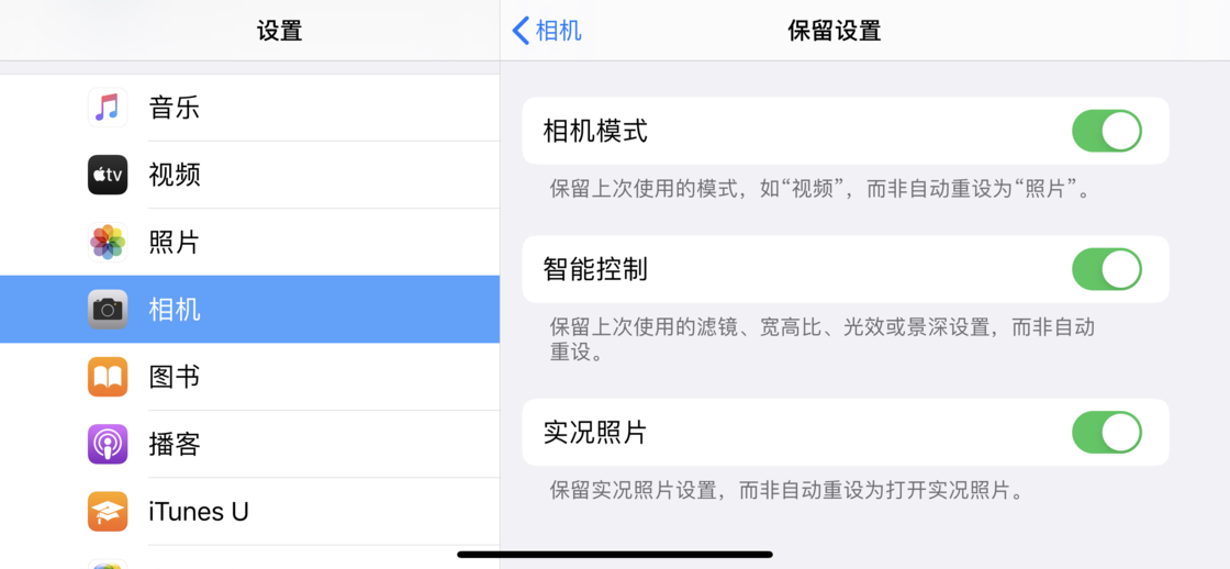 荣昌苹果手机维修分享如何巧妙利用 iPhone 原生相机里的设置拍摄好看的照片 