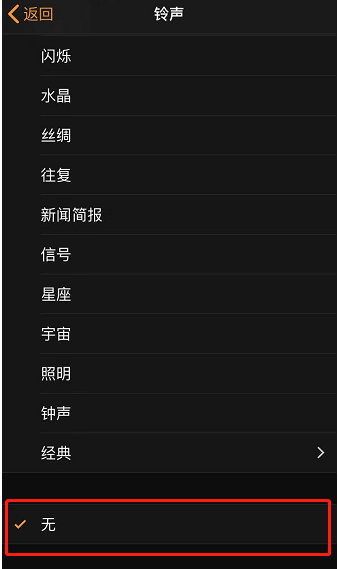 荣昌苹果手机维修分享iPhone 12闹钟如何设置为只震动 