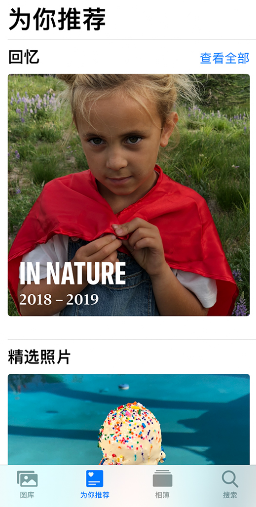 荣昌苹果手机维修分享iOS 14 照片小组件如何删除不想看到的图片 