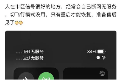 荣昌苹果手机维修分享iPhone12经常进入无服务状态怎么办 