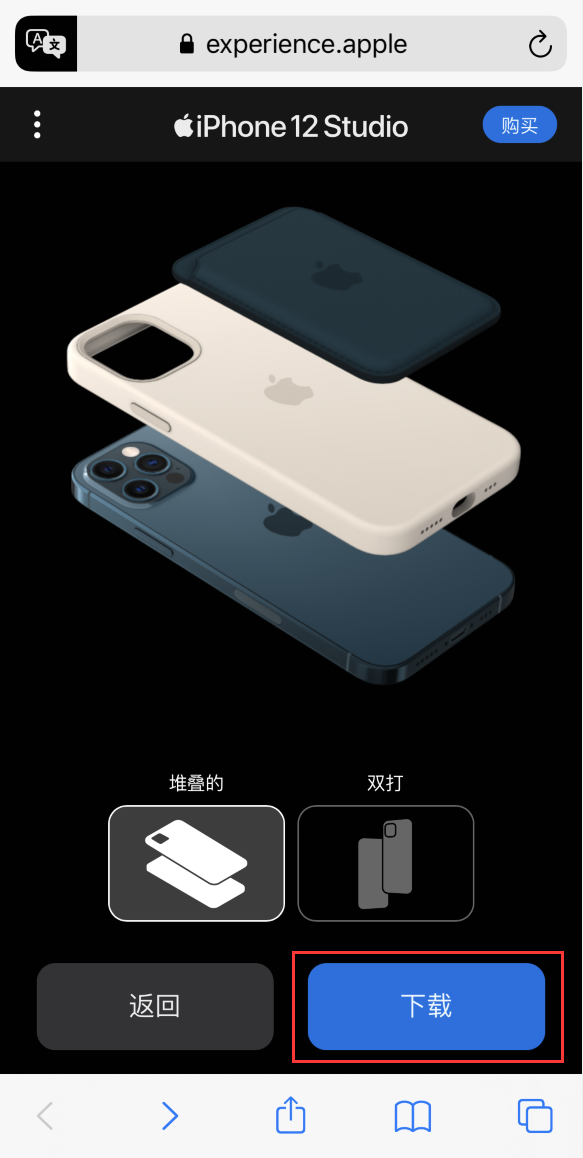 荣昌苹果手机维修分享选购 iPhone 12 必备 