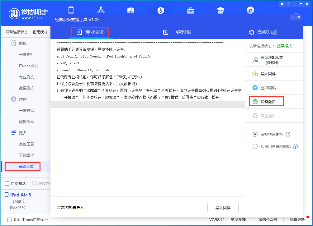 荣昌苹果手机维修分享iOS 14.2RC 版更新了什么内容 