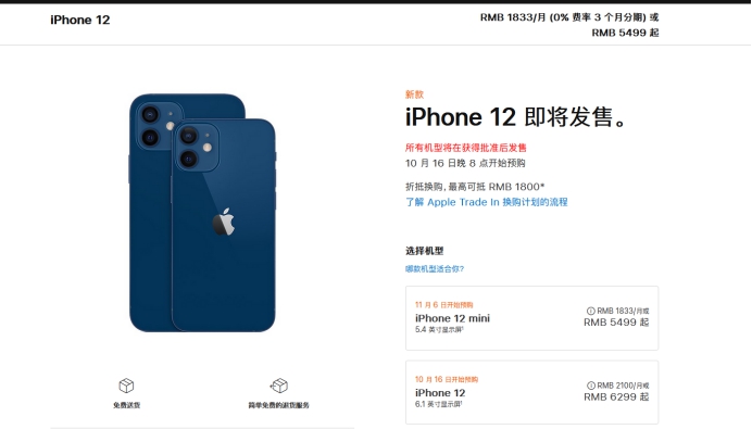 荣昌苹果手机维修分享今年的iPhone12便宜吗 