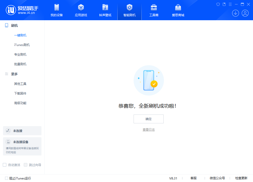 荣昌苹果手机维修分享iOS 18.2RC2版升级_iOS 18.2RC2版一键刷机教程 