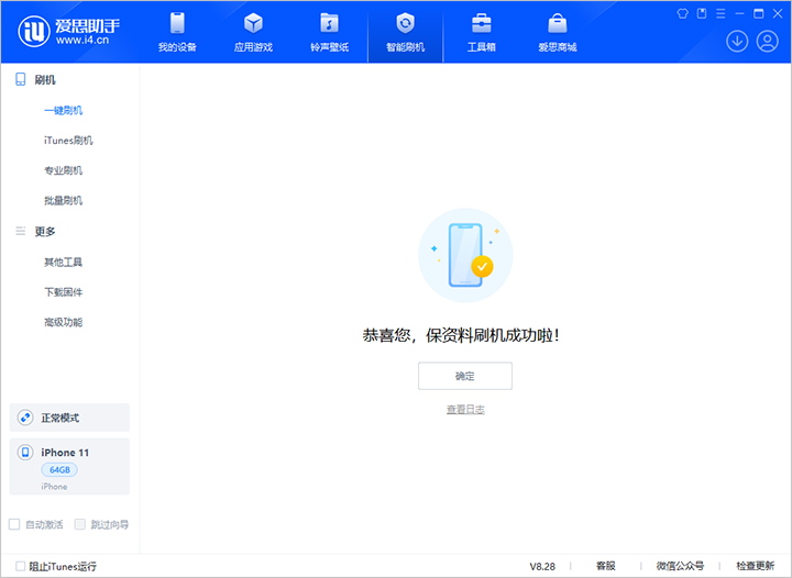 荣昌苹果手机维修分享iOS 17.7 RC版升级_iOS 17.7 RC版一键刷机教程 