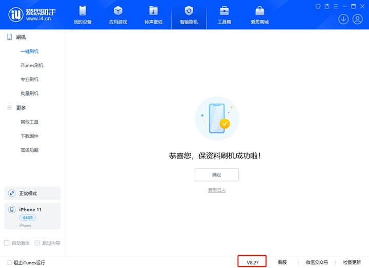 荣昌苹果手机维修分享iOS 17.6正式版评测_iOS 17.6正式版一键刷机教程 
