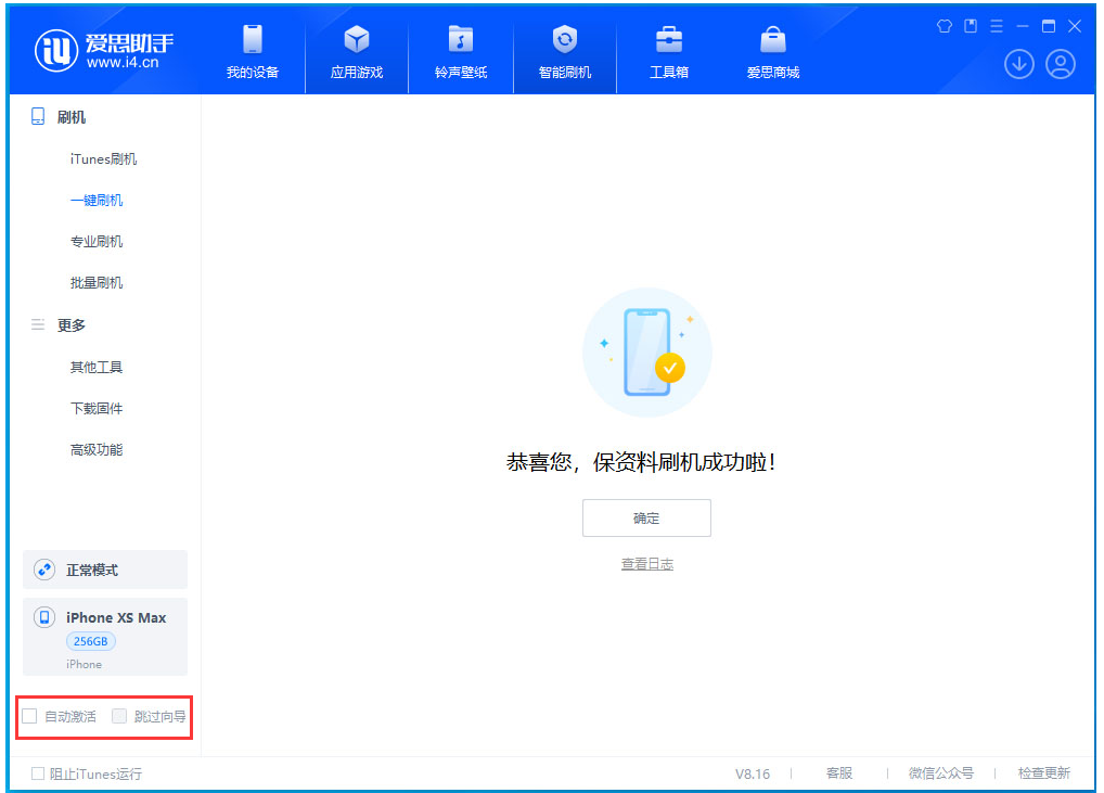 荣昌苹果手机维修分享iOS 17.5 RC版升级_iOS 17.5 RC版一键刷机教程 