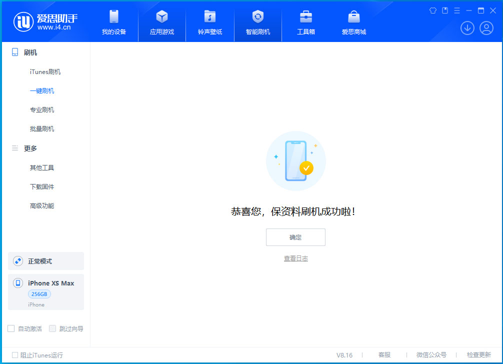 荣昌苹果手机维修分享iOS 17.5测试版升级_iOS 17.5测试版一键刷机教程 