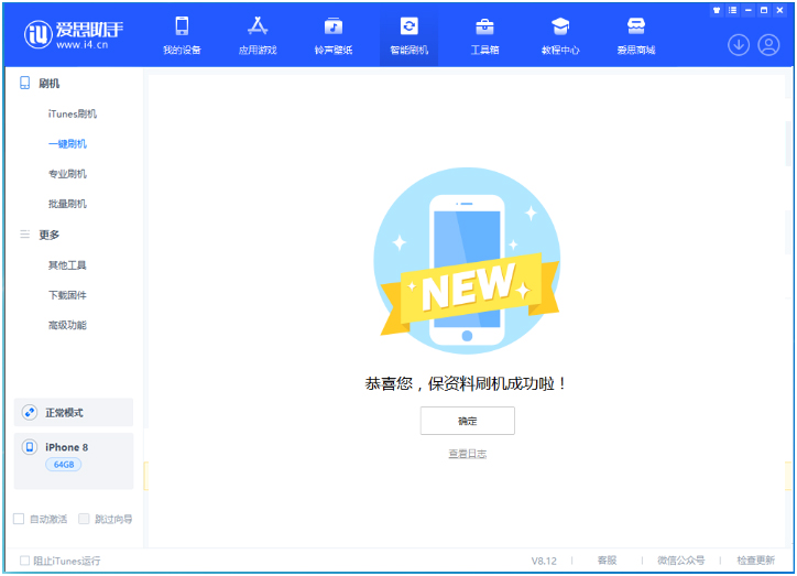 荣昌苹果手机维修分享iOS 16.7.3RC版升级_iOS 16.7.3 RC版一键刷机教程 