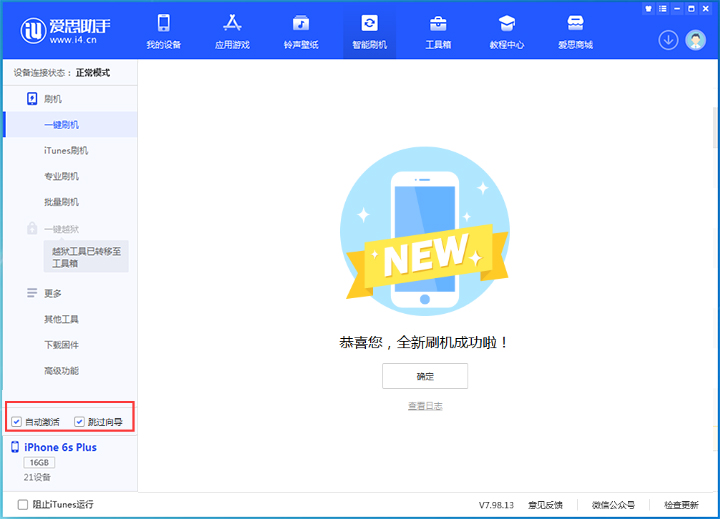 荣昌苹果手机维修分享iOS 15.7.8 正式版升级_iOS 15.7.8 正式版一键刷机教程 