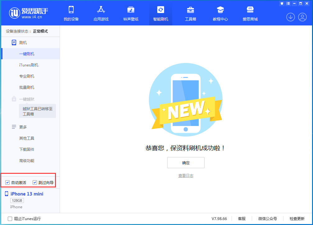 荣昌苹果手机维修分享iOS 16.1测试版升级_iOS 16.1测试版一键刷机教程 