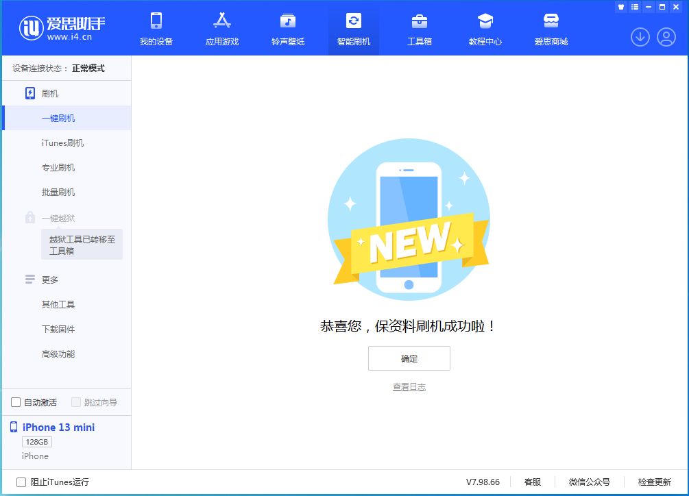 荣昌苹果手机维修分享iOS 16 RC版升级_iOS 16 RC版一键刷机教程 