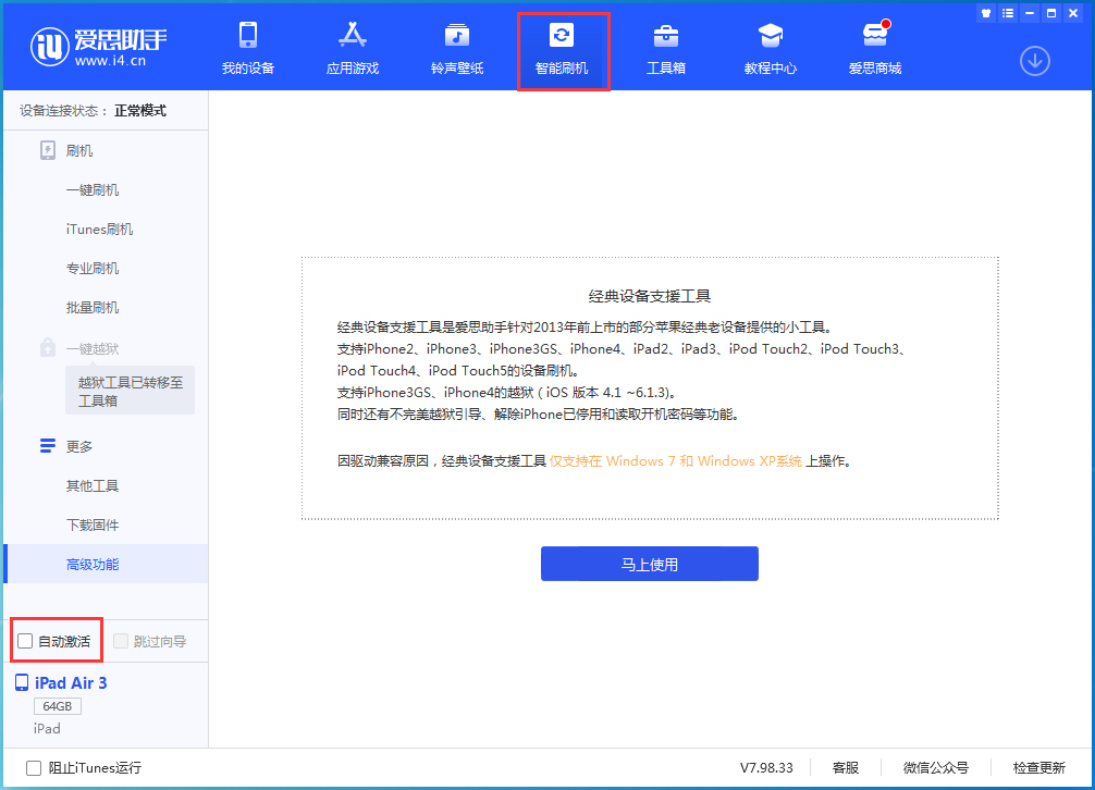 荣昌苹果手机维修分享iOS 15.1 正式版升级_iOS 15.1 正式版一键刷机教程 