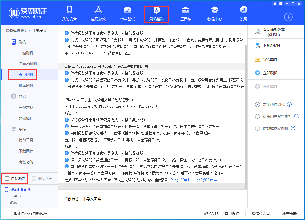 荣昌苹果手机维修分享iOS 14.4 RC版_iOS 14.4 RC版一键刷机教程 
