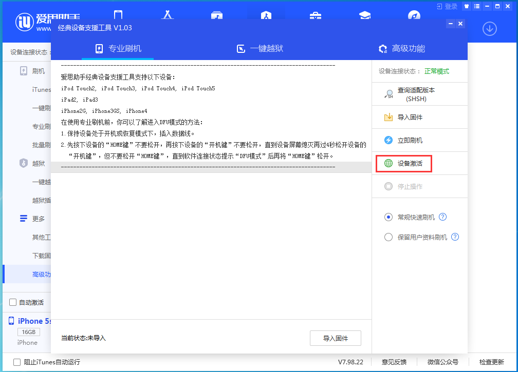 荣昌苹果手机维修分享iOS 12.4.9正式版_iOS 12.4.9 正式版一键刷机教程 