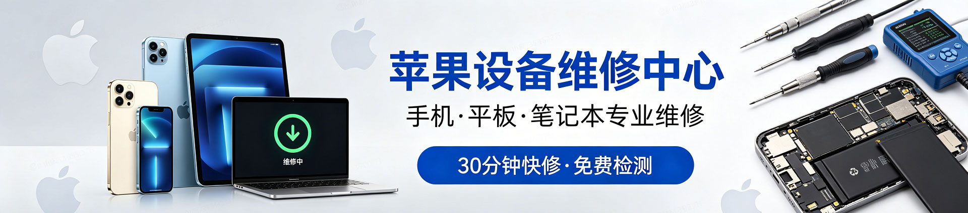 荣昌苹果手机维修服务地址查询